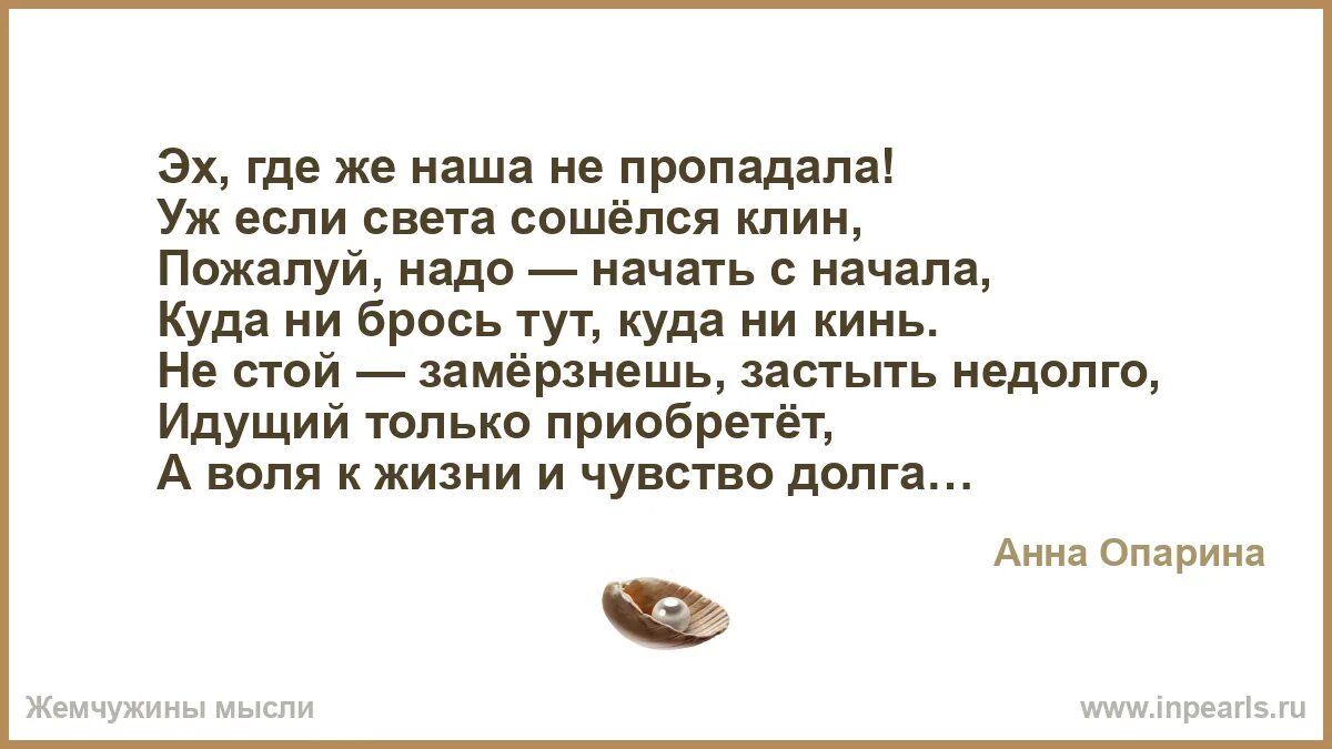 Ни кидай