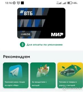 Покажи карты пэй