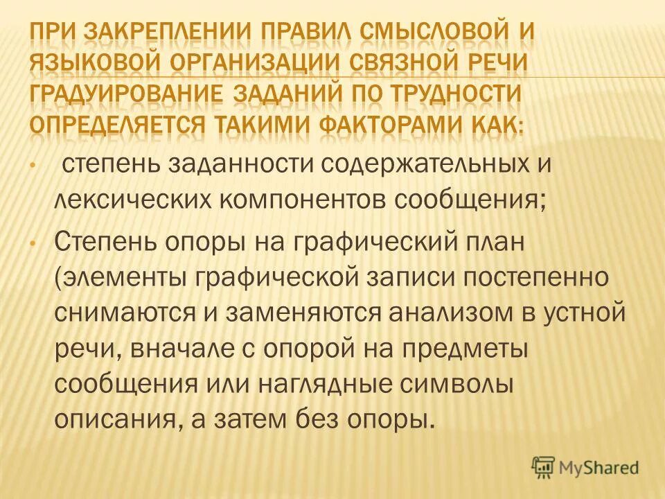 постепенно запись. постепенно запись. учитель заполняет журнал. что записать в тетрадку. постепенно запись.