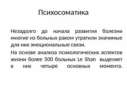 Рвота психосоматика