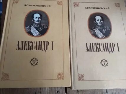 Мережковский в двухтысячных годах