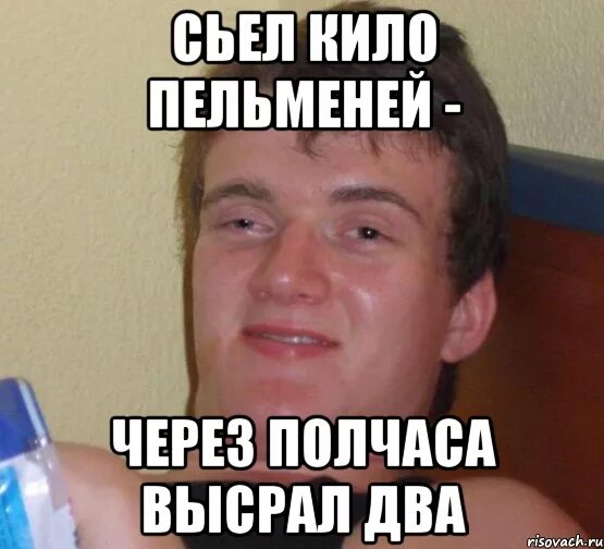 Через полчаса скажешь