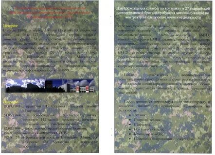Прапорщик контракт срок