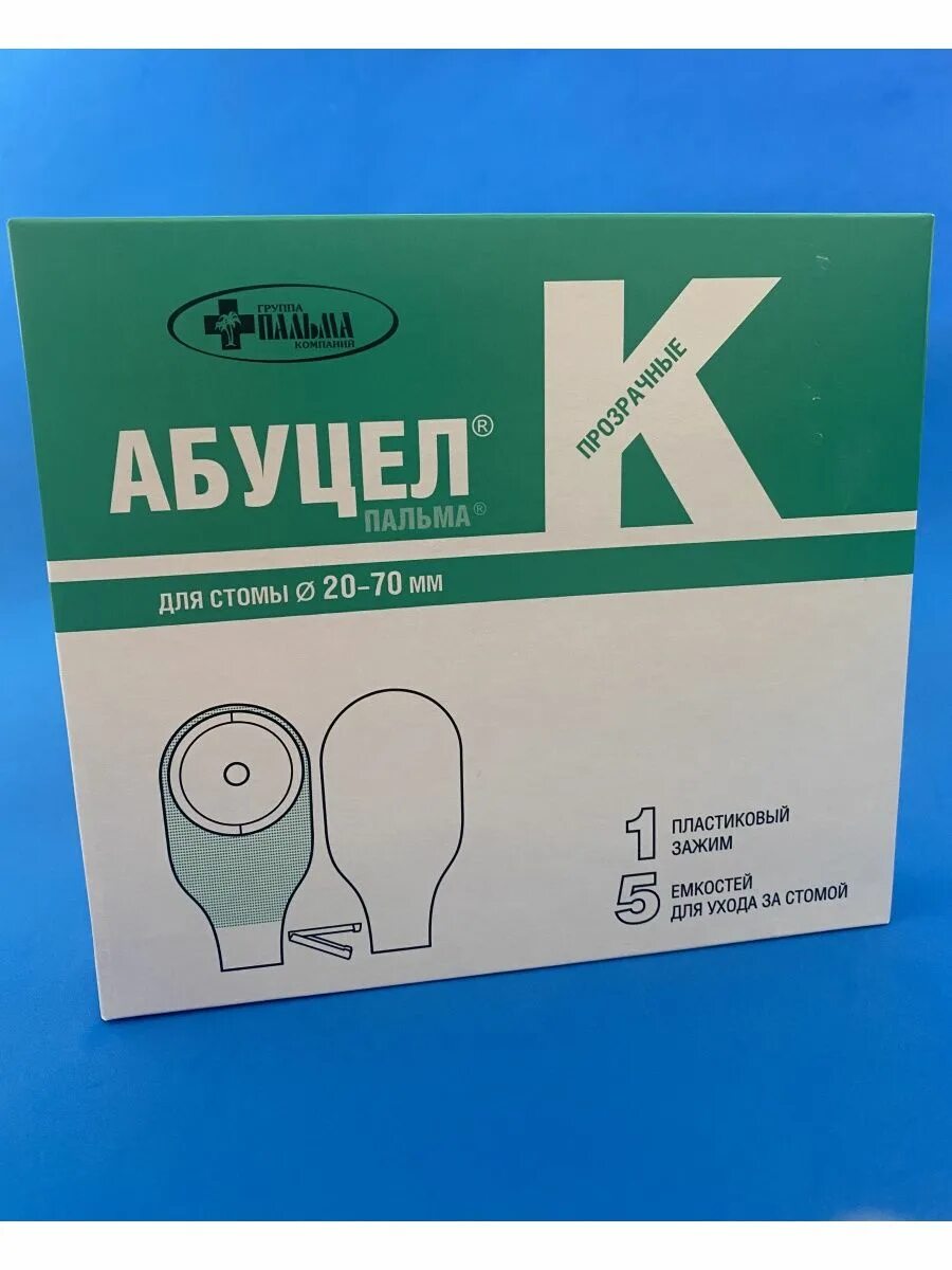 Абуцел калоприемник. Абуцел калоприемник