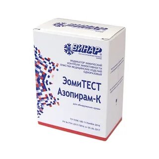 Азопирам