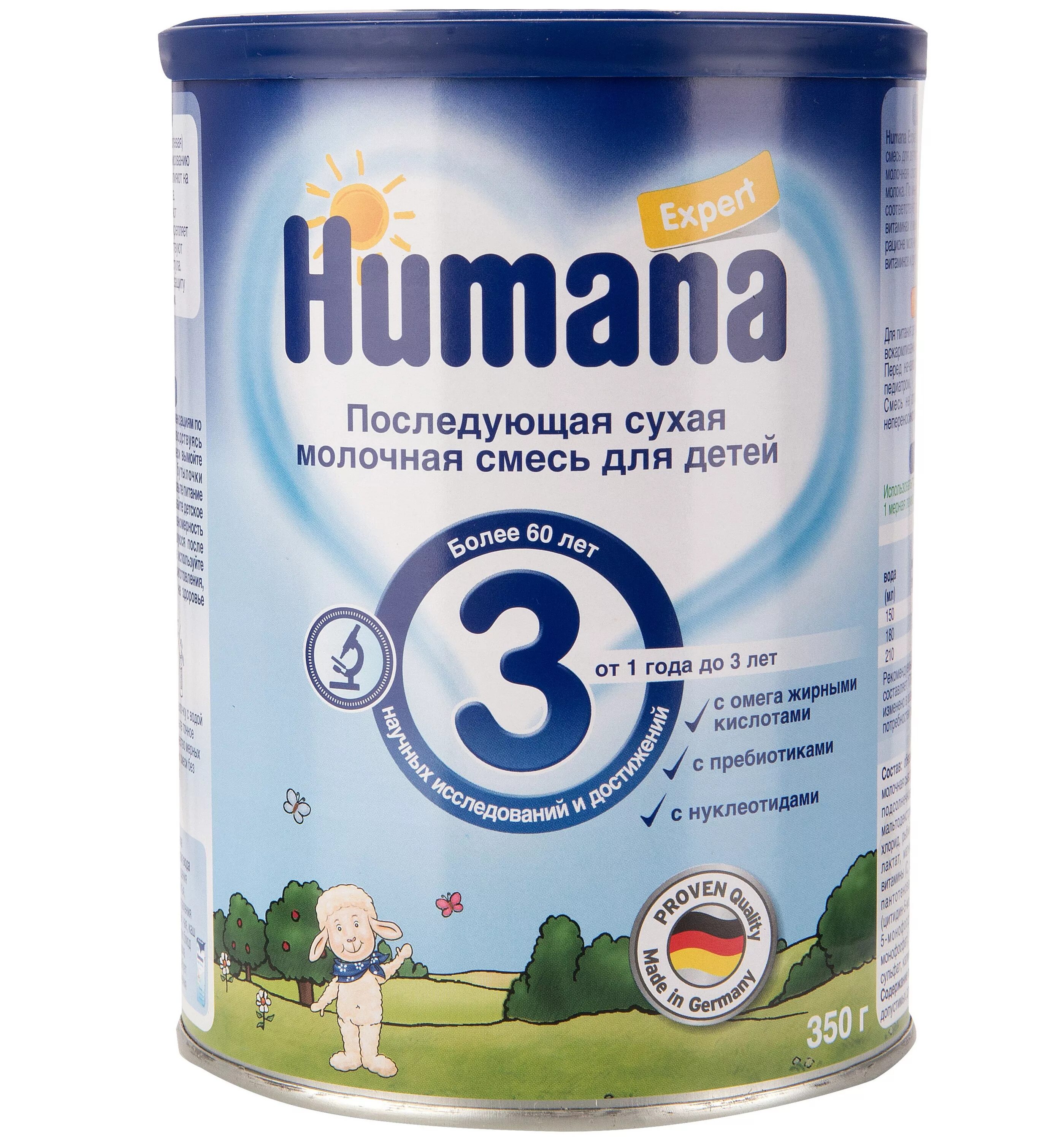 Смесь с 6 месяцев какую. Хумана лечебная смесь humana. Хумана 2 смесь. Смесь humana Expert 3 (от 1 года до 3 лет) 350 г. Детское питание смесь смесь Хумана 1.