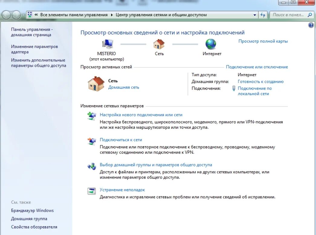 Обновить подключить интернет. Тип подключения к интернету ростелеком. ростелеком центр управления сетью. при подключении роутера к vpn пропадает интернет. компьютер не подключается к впн.