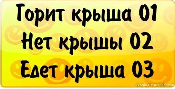 Можешь даже не ехать