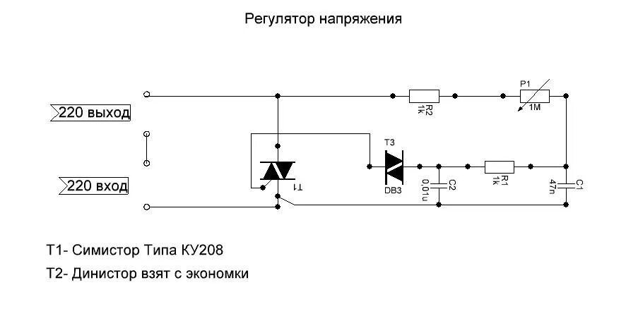 Регулировка симистора