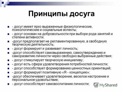 Индивидуальный досуг ребенка
