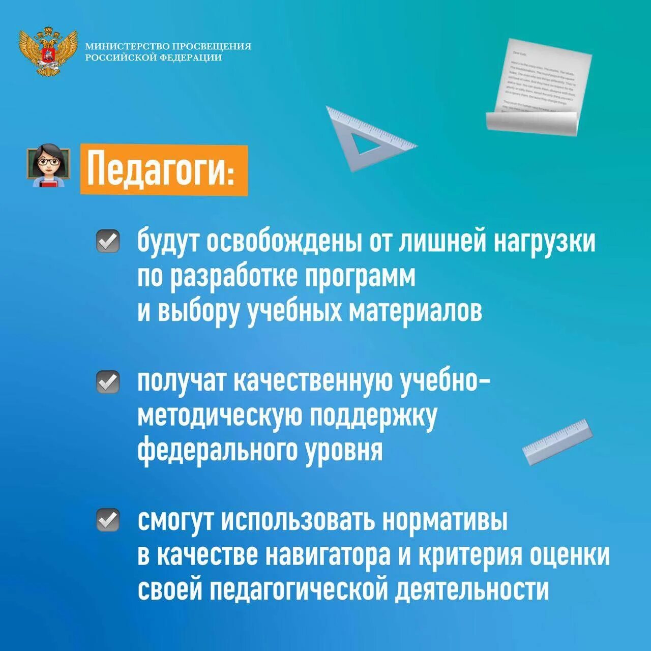 Золотой стандарт образования. Единый стандарт образования. Единый стандарт образования картинки. Концепция подготовки педагогических кадров.