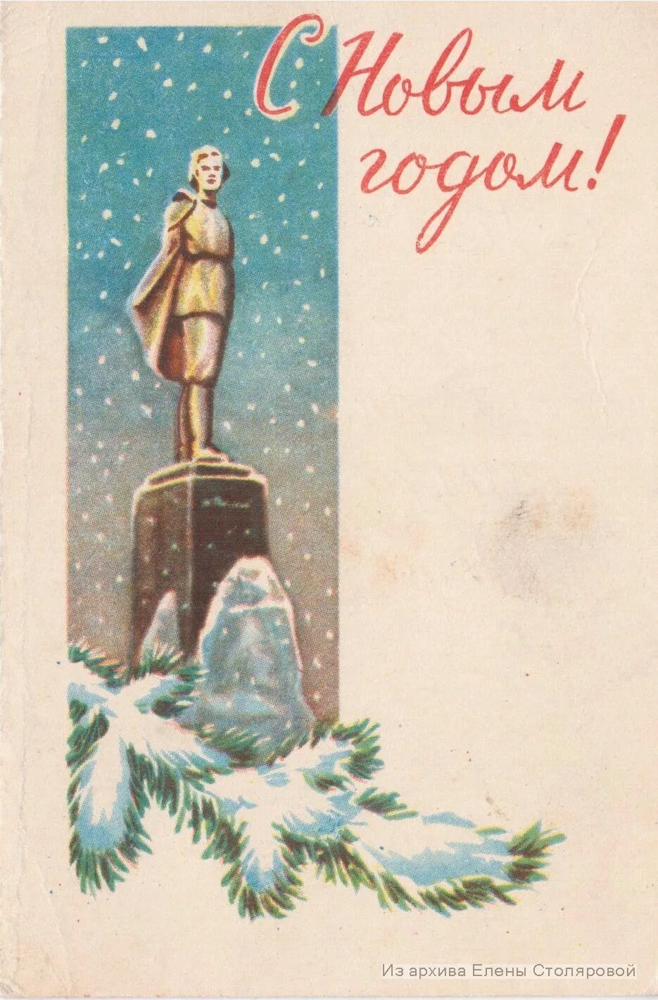 новогодние открытки 1950. с новым 1956 годом. новый год советские открытки. открытки 50-х годов. открытки 1950 года.