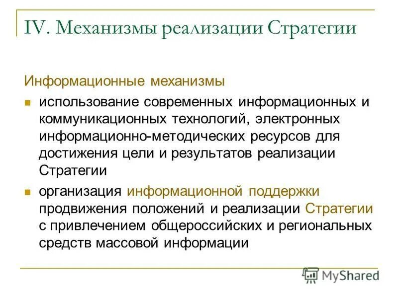 информационные ресурсы. стратегические информационные ресурсы. стратегические информационные ресурсы. информационные ресурсы современного общества. стратегические информационные ресурсы.
