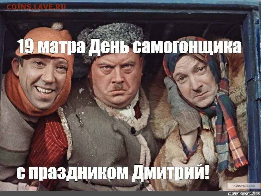 День самогонщика в россии когда в 2024. Трус балбес и Бывалый Самогонщики. Праздник самогонщиков. Профессиональный праздник самогонщиков. Открытки с днём профессионального самогонщика.