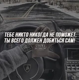 Вам никто не поможет