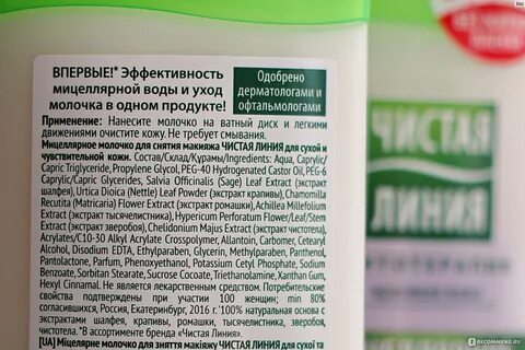 Line отзывы