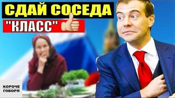 Соседи сдают квартиру посуточно как бороться. Сдай соседа. Донос. Если соседи  сдают квартиру  посуточно. Плакат ссср про донос.