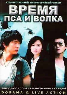 Время собаку