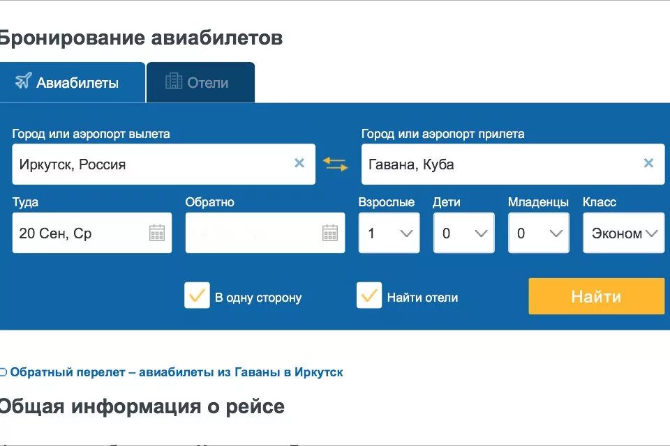 Купить билет на самолет в кассе. Бронирование авиабилетов. Билеты на самолет. Авиабилеты через интернет. Бронь авиабилетов.