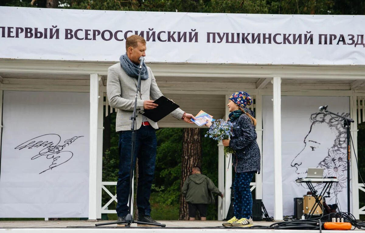 Пушкинские праздники 2024. Xlvii всероссийский пушкинский праздник поэзии. Пушкинский праздник. Пушкинский праздник в михайловском. День пушкина афиша.