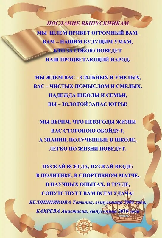 Слова классному руководителю 9 класса