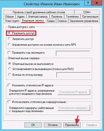 Свойства пользователя. Свойства пользователя