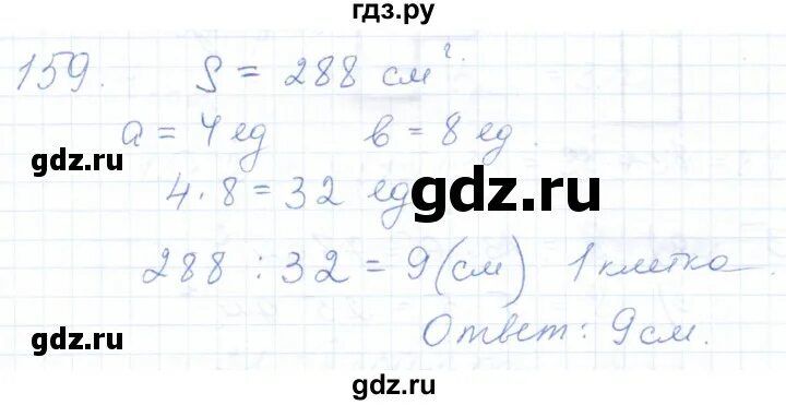 Математика 5 класс 1 часть номер 1240. Математика 5 класс 1 часть страница 166 номер 736. Упр 6.159 математика 5 класс 2 часть