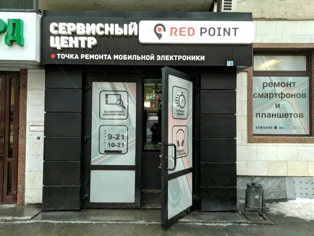 Точка екатеринбург. Магазин точка екатеринбург. Азина озон екатеринбург. Екатеринбург ленина 52/4 точка красоты. Магазин точка екатеринбург.