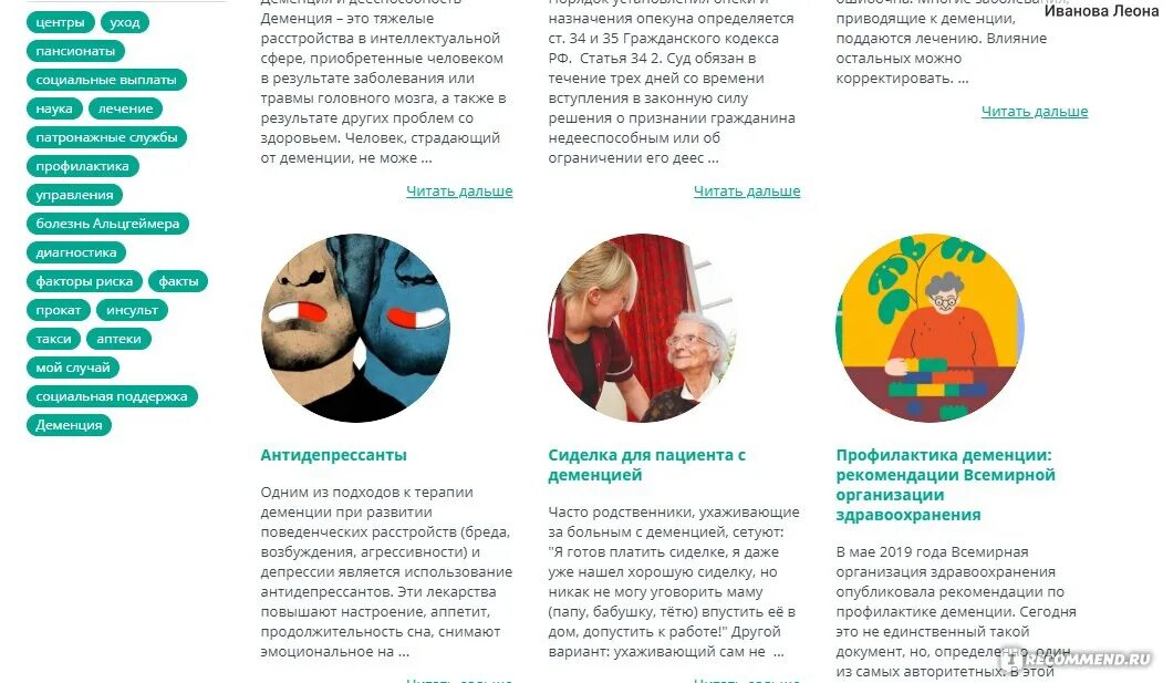 Сайт мемини по деменции. Сайт мемини по деменции