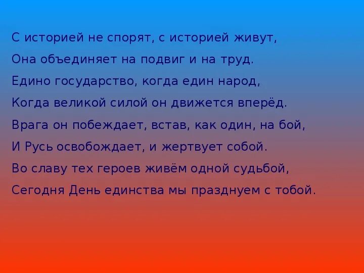 Стихотворение о героях. Стихотворение о героях России. Сочинение на тему спасибо мама. Герои Родины как много в этом смысла. Как родина помогает герою стихотворения преодолеть