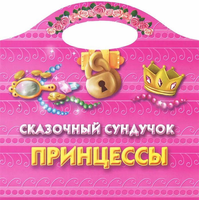 аудиосказки. сундучок историй аудиосказки на ночь. сундучок историй сказкинаноч. сказки сундучок татьяны неделькиной. сказки сундучок татьяны неделькиной.