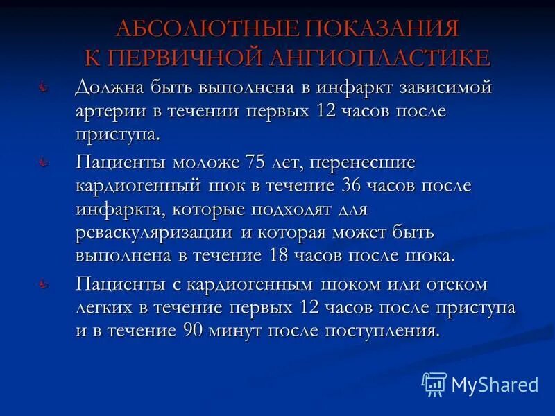 Дают ли при инфаркте 3 группу инвалидности. Осложнения инфаркта миокарда. Дают ли инвалидность за порок сердца. Осложнения инфаркта миокарда. Дают ли инвалидность после инфаркта миокарда.