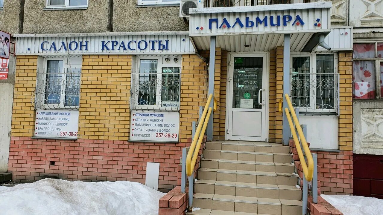 нижний новгород ленинский район адмирала макарова. город сибай проспект горняков. кафе пальмира нижний новгород. ломбард тайгинская. паста "пальмира южная"автомат 420г.