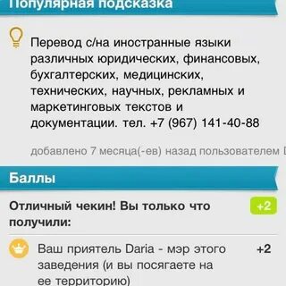 Агентство переводов отзывы