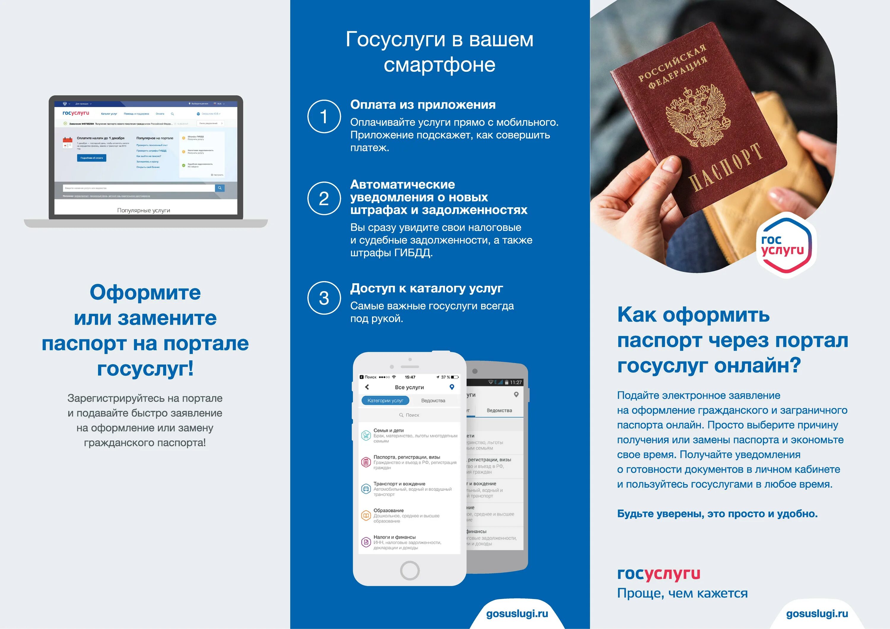 Мобильный сайт госуслуг. Госуслуги. Госуслуги листовки. Единый портал государственных и муниципальных услуг. Буклет госуслуг.