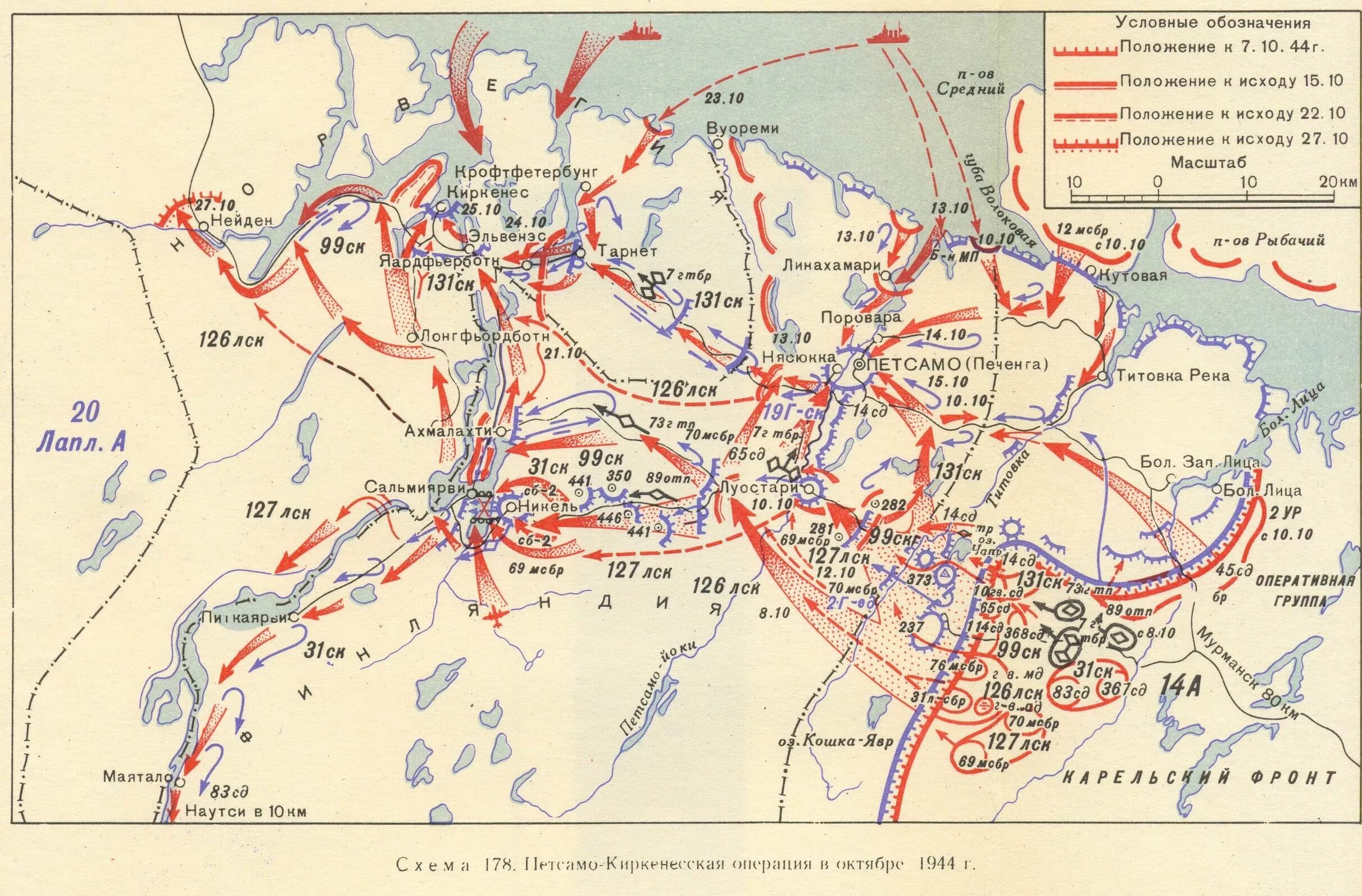 Петсамо киркенесская. Петсамо-киркенесская операция 1944. петсамо-киркенесская операция освобождение заполярья. карта петсамо-киркенесской операции. петсамо-киркенесская операция (7 – 29 октября 1944 г.).