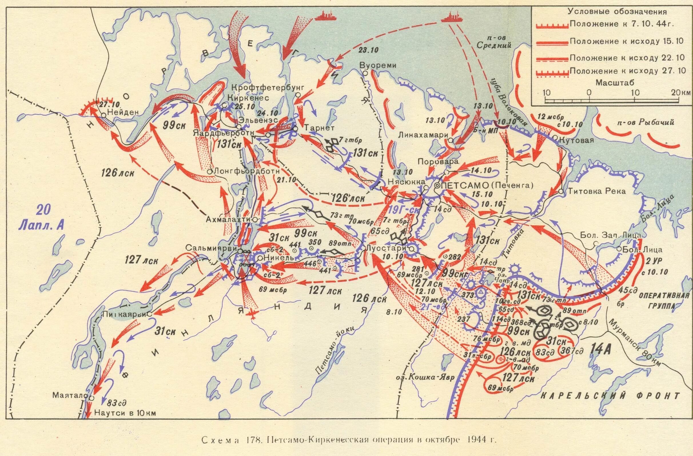 7 октября 1944 года. Петсамо Киркенесская наступательная операция 1944 года. Петсамо-Киркенесская операция 1944 карта. Петсамо-Киркенесская операция освобождение Заполярья карта. План Петсамо Киркенесской операции.