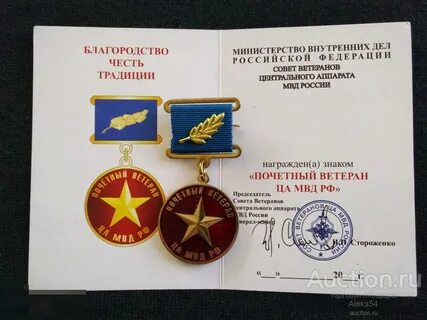 Честь и благородство