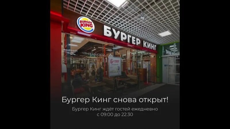 бургер кинг саранск. солнечный бургер кинг тюмень. бургер кинг бургер с начос. бургер кинг саранск проспект 70 лет октября. бургер кинг саранск.