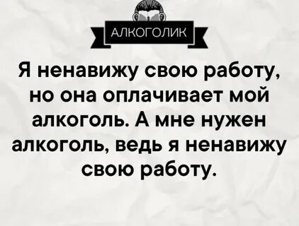 Если парень ненавидит