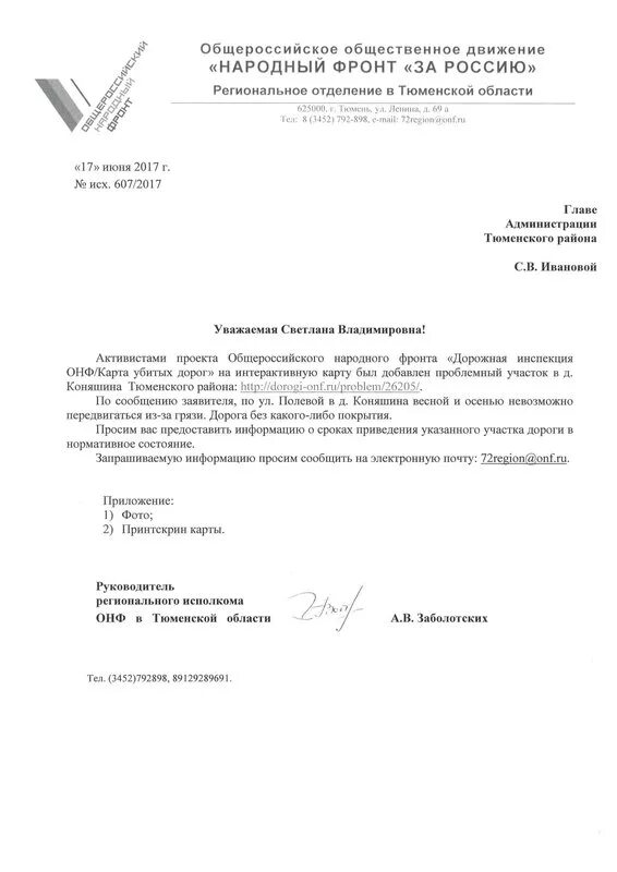 Просить информацию. Просить информацию