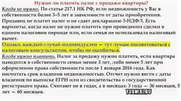 Собственность более 5 лет