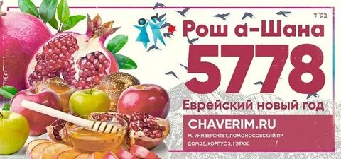Когда рош ашана в 2024 году