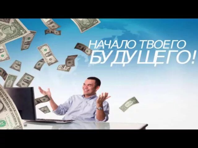 Заработок на следующий день. Заработок в интернете обложка. способы заработка в интернете для начинающих. заработок с минимальными вложениями. доход с минимальным вложением.