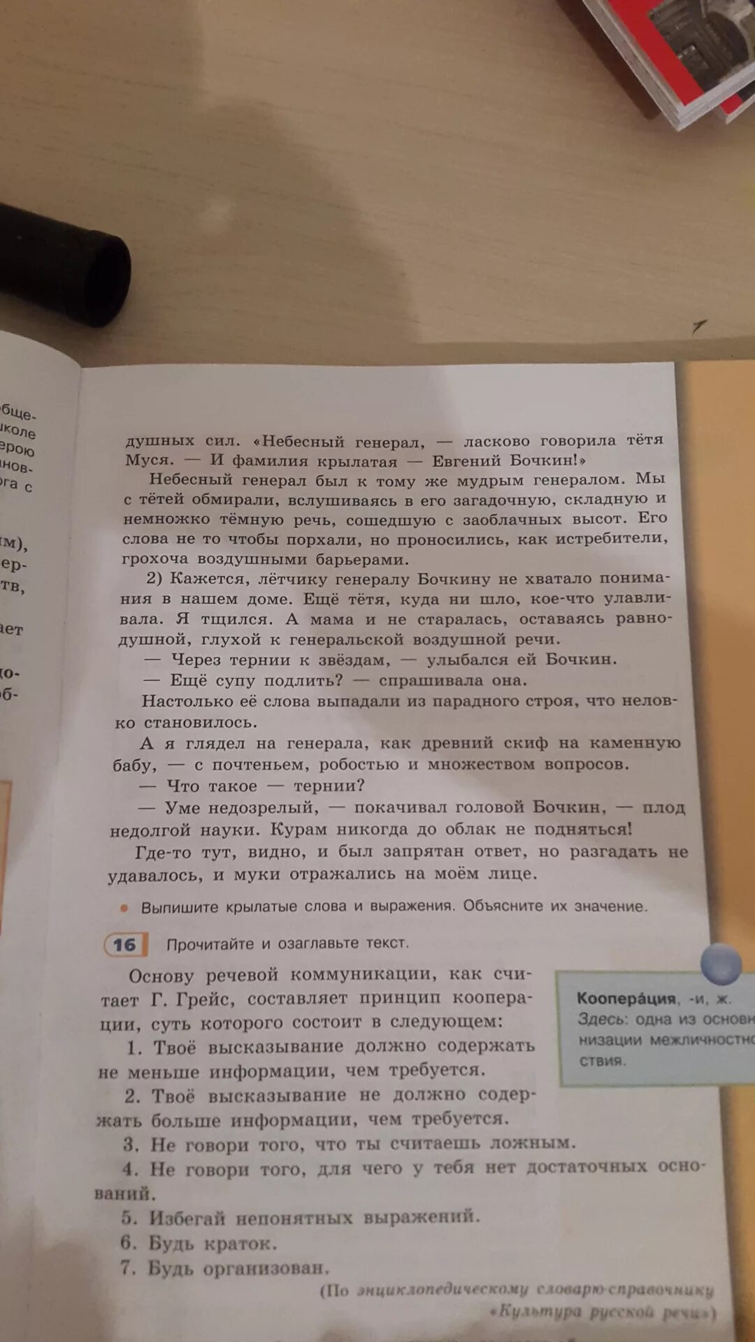 Размеры стихосложения. Цезура пример из литературы. Яблоко цитеры. Уме недозрелый плод недолгой науки. Уме недозрелый плод недолгой науки.