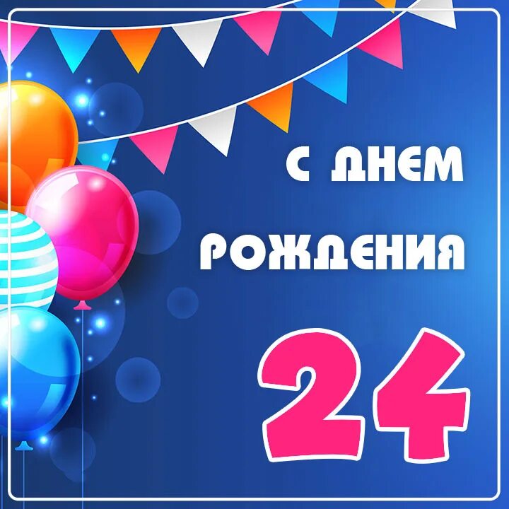 44 года поздравить. 41 Год день рождения. Поздравления с днем рождения 44 года. Поздравления с днём рождения 41 год.