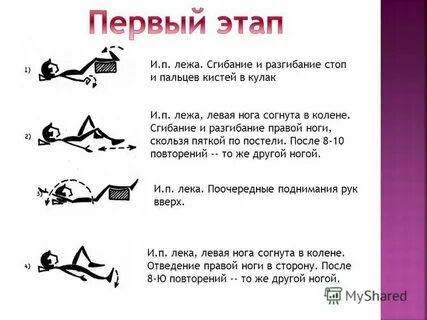 Гимнастика при подагре