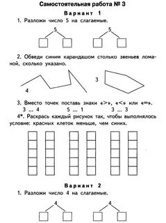 Самостоятельная работа по математике ломаная многоугольник