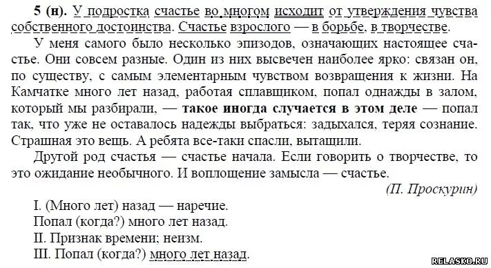 Русский язык 10 класс упр 38. Домашнее задание по русскому языку 10 класс. Русский язык 10 класс домашние задание. Русский язык 10-11 класс. Решебник по русскому языку 10-11 класс.