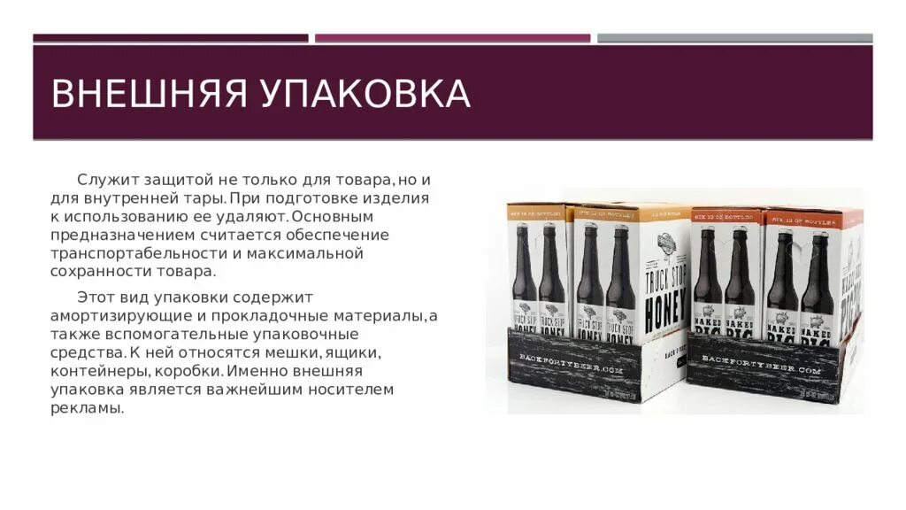 4 типа упаковки. Внешняя упаковка. внешний вид упаковки. внутренняя и внешняя упаковка. основные типы упаковки.